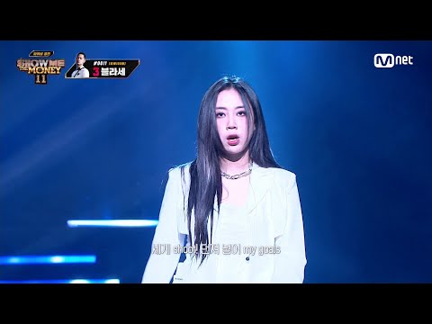 [ENG] [#SMTM11/최종회] ♬ DEJAVU(Feat. 박재범, 슬롬) - 이영지 @파이널 2R　#쇼미더머니11 EP.10 | Mnet 221230 방송
