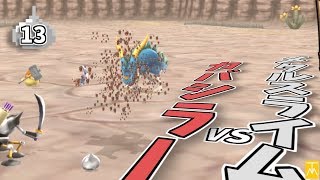 #13 メタスラ？そんなのカバシラーで瞬殺...がまさかの結果に【テリーのワンダーランドSP】