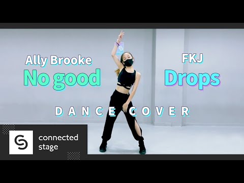 No good(Ally Brooke) / Drops(FKJ) - Dance cover - Si-Woo Jung