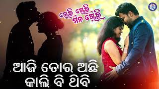 Luha Pochhi Dei Movie Kumar Bapi Bhagyashri #PabitraEntertainment