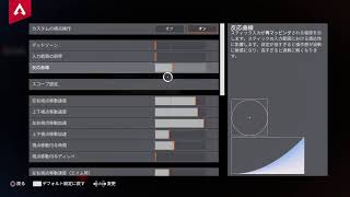 Apex適当にカジュアル