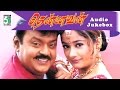 Thennavan Full Movie Audio Jukebox Vijayakanth Kiran Rathod