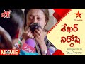 Shock Movie Scenes శేఖర్ నిర్దోషి Telugu Movies Star Maa