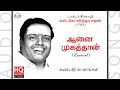 Aanai Mugathaan Revival | Dr Seerkhazhi S Govindarajan | Ganapathy Ganangal Tamil Devotional Songs