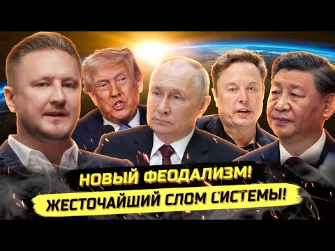 ⚡️О ЧЁМ ДОГОВОРИЛИСЬ ЭЛИТЫ? ПРОГНОЗ 2026-2040! Николай Вавилов