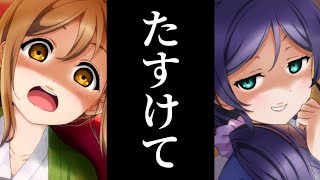 【スクスタ】のぞまると温泉旅行に行きたい男 100連ガチャ【ラブライブ！】