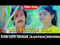 Paandi Nattu Thangam Movie Songs Siru Koottile Ulla Song Karthik Nirosha Ilaiyaraja