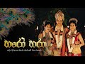 Haro Hara හරෝ හරා Kadira Divyaraja කදිර දිව්‍යරාජ සිනම