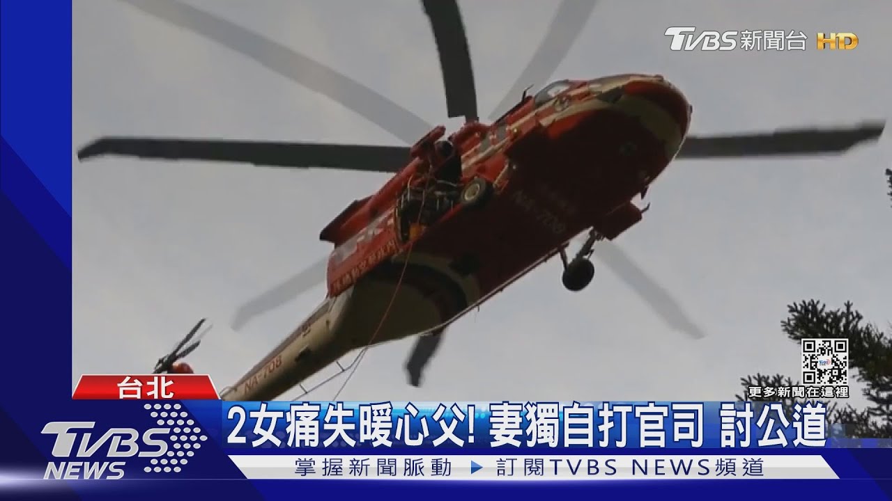 吊掛救援2度撞擊海面! 士官長殉職妻告國賠