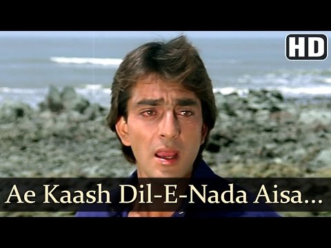 Imaandaar - Ae Kaash Dil-E-Nada Aisa Na Kiya Hota Pyar Kiya - Suresh Wadker