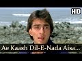 Imaandaar - Ae Kaash Dil-E-Nada Aisa Na Kiya Hota Pyar Kiya - Suresh Wadker Imaandaar - Ae Kaash Dil-E-Nada Aisa Na Kiya Hota Pyar Kiya - Suresh Wadker