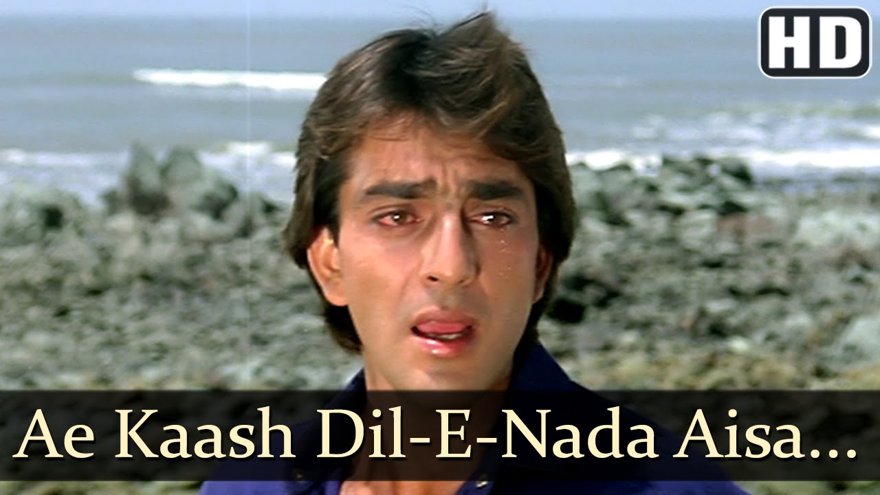 Ai Kash Dile Nadan Lyrics | Imaandaar | Suresh Wadkar | Kalyanji Anandji