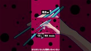 ぽい という曲です  #雨良 #vocaloid #初音ミク
