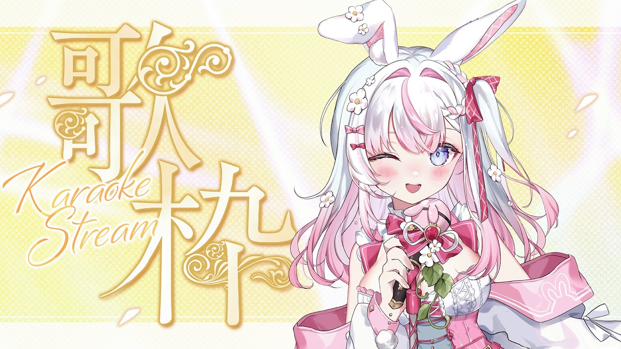 【歌回】週六不是上課前唱唱歌🌸春假第一週~ #歌回 #初見歓迎 #歌枠 【若櫻依兔/WakasaIto】