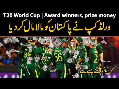 T20 World Cup 2022 | Award winners and prize money complete List