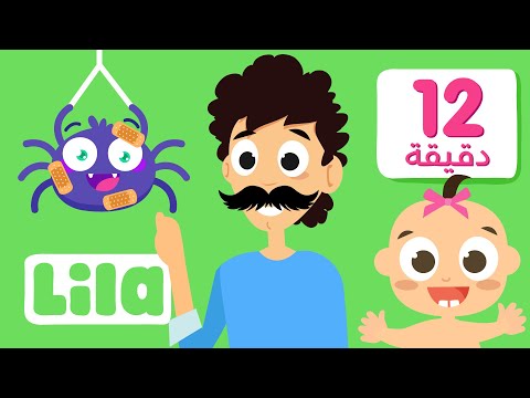 We all have cars + Children's Songs in Arabic 🚗 Lila TV