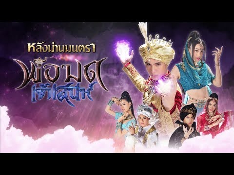 คลิกเพื่อดูคลิปวิดีโอ