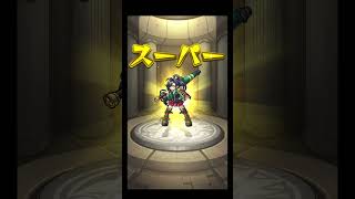安心するとこ早すぎた人 #shorts #モンスト