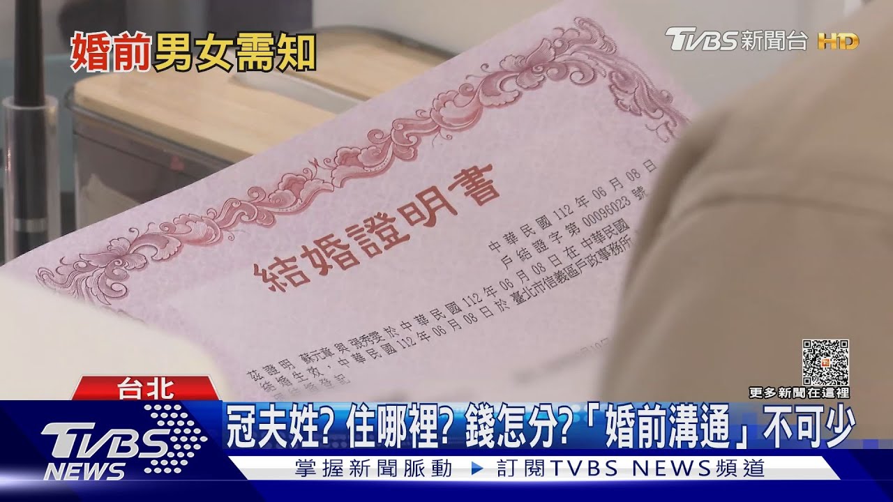 婚前協議漸成顯學! 小心碰「這些地雷」恐無效