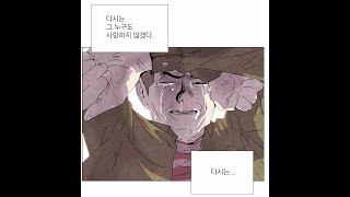 🍁찌질한 첫사랑의 추억 | Ellegarden(엘르가든)  - Marry Me(2005) [가사/해석/NO.90]