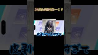 フラグ回収を裏切る…神引き！？！？【荒野行動×short】