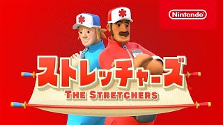 破壊活動が止まらない救急隊員【ストレッチャーズ】＃０１