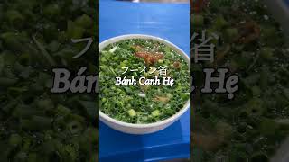 This is Phu Yen and Dac Nonフーインとダックノン #travel #food #旅行 #東南アジア