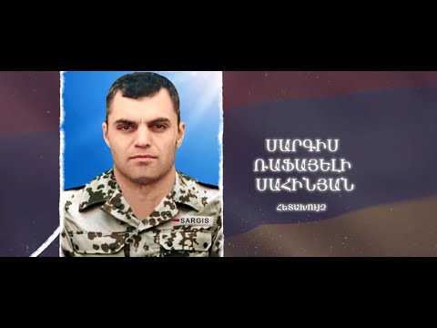 Ձեզ բացակա չենք դնի․ Սարգիս  Սահինյան