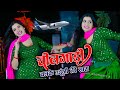 Chilgadi Banke Chalungi Tere Sath चील गाड़ी बनके उड़ूंगी त�
