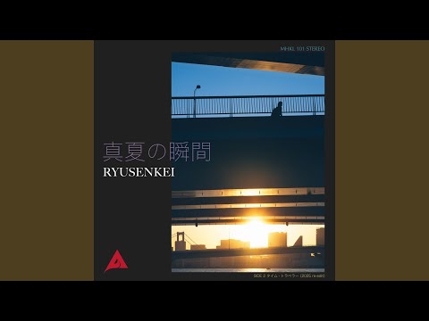 タイム・トラベラー (2025 re-edit) のサムネイル