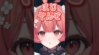 八雲べにを代弁してネオポルテに喧嘩を売るあかりんw【あかりん/切り抜き/ぶいすぽ】#夢野あかり #柊ツルギ #八雲べに