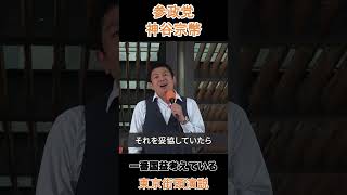 一番国益考えている