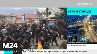 Актуальные новости мира за 11 ноября - Москва 24