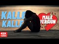 Kalle Kalle | Chandigadh Kare Aashiqui | Male Version | Unplugged