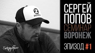 Как ловить карпа на метод с сергеем поповым