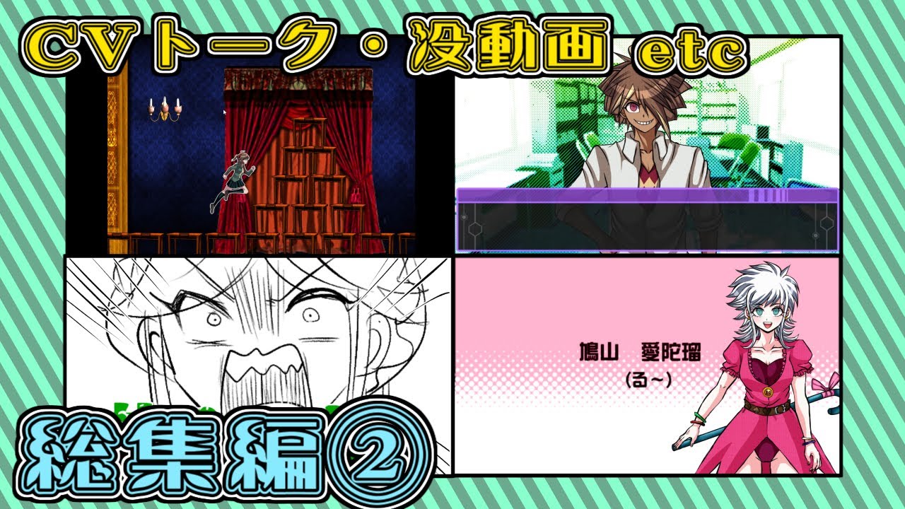 【番外編】小ネタ動画総集編②【DRTA】