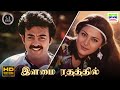 Ilamai Rathathil Ninaikka Therintha Maname KS Chithra Kamakodiyan HD Video Song Hdvideosong