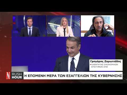 Οι χαμένοι και οι κερδισμένοι από τις εξαγγελίες Μητσοτάκη