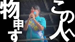 【＃日本保守党 】あの大阪の候補の方に対して言いたいことを全部言う【#虎ノ門ニュース #ニュースあさ8時 #文化人放送局 #百田尚樹 #北村晴男 #有本香 #保守 #政治 #時事 #へライザー 】