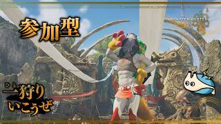#1 🔴MHWilds【視聴者参加型】アセンダンスに向けて復帰していこう。【電気アサリ/海鮮系Vtuber】【初見歓迎】