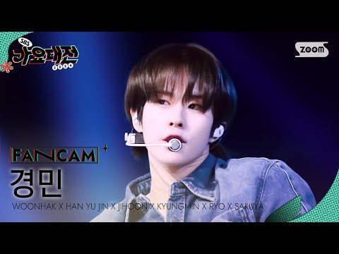 Kyungmin - LOVE ME RIGHT (EXO Cover) - Gayo Daejeon 2024 SBS Gayo Daejeon Winter: Merry Music