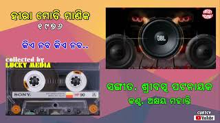 Kie Naba Kie Naba Akhya Mohanty