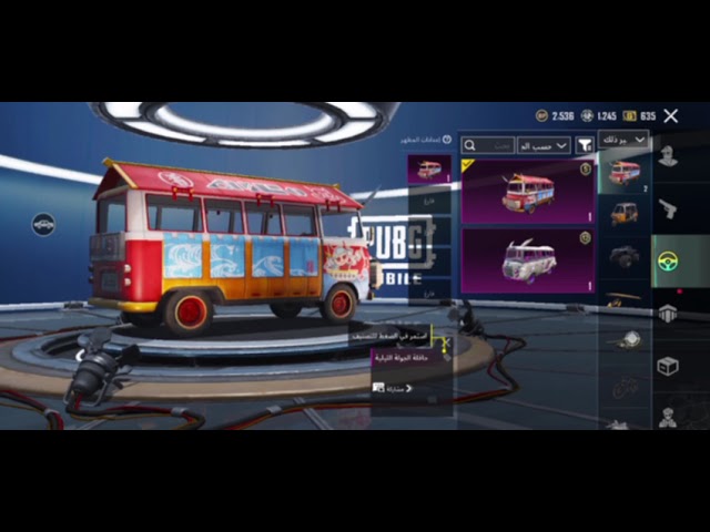 حساب ببجي عالمية  أسلوب خرافي