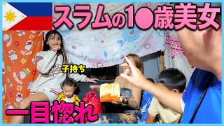 フィリピンのスラムに埋もれる美女の原石と出会い惚れてしまったら最後、、、