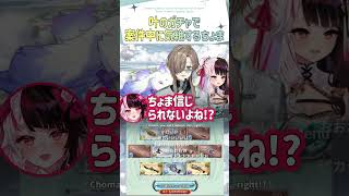 叶のガチャで案件中に気絶するちょま【切り抜き/叶/ルンルン/夜見れな/ #にじグラブル / eng sub 】  #にじさんじ #にじさんじ切り抜き #叶 #shorts