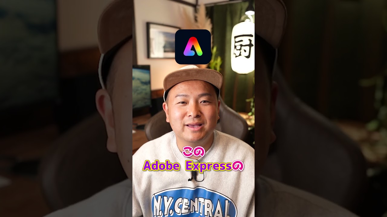 無料で使える画像背景削除ツールがやばすぎる。。。  #adobeexpress  #動画編集 #画像背景削除