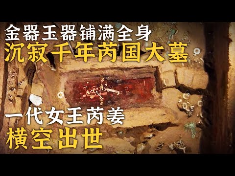 芮的意思