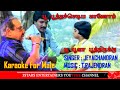 Poo Pootha Chediya Kanom Karaoke For Male