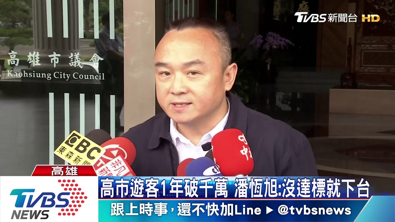 高市遊客1年破千萬 潘恆旭:沒達標就下台