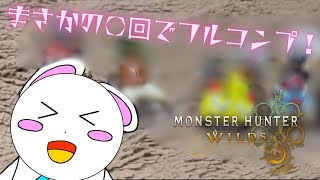 【第５３１話】ガチャガチャ一狩りいこうにゃ！アイルーこれくしょん紹介しまーーーす！！【モンスターハンター】